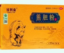 甘利泰熊胆粉价格对比 0.3g*7瓶