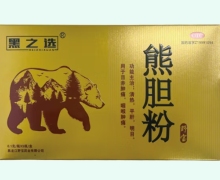 黑之选熊胆粉价格对比 9瓶 野宝药业