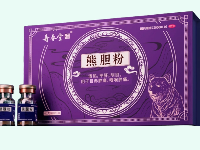 熊胆粉