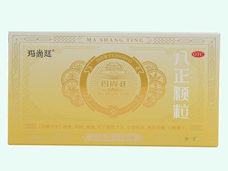 八正颗粒