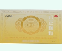 玛尚廷八正颗粒价格对比 3袋