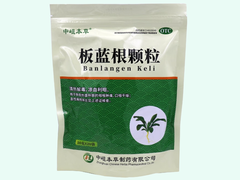 板蓝根颗粒