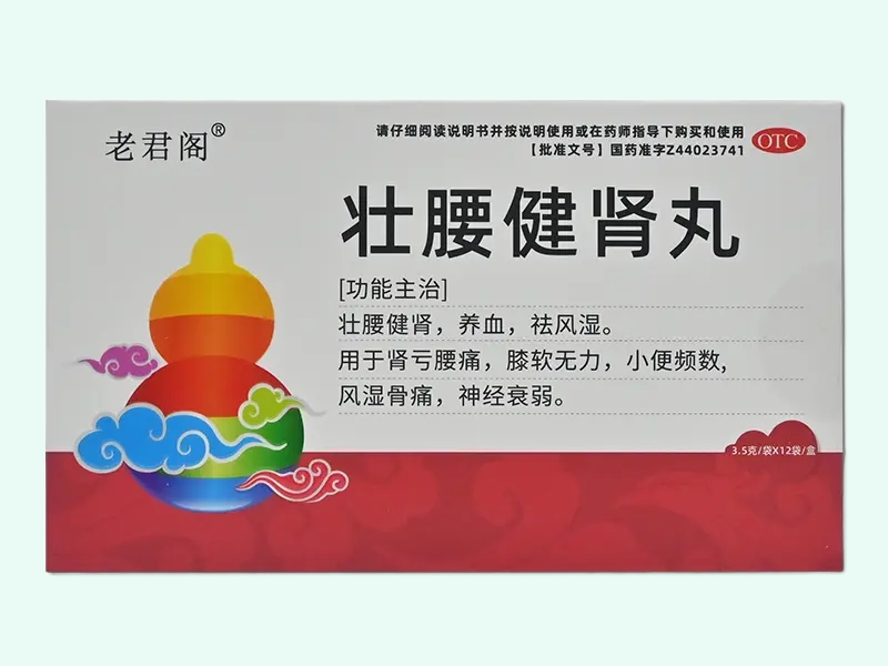 壮腰健肾丸