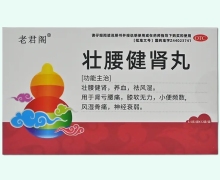 老君阁壮腰健肾丸价格对比 12袋 逢春制药