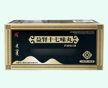 益肾十七味丸价格对比 内蒙古大唐