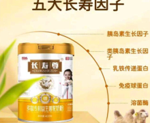 长寿尊多肽专利益生菌驼奶粉正规吗？