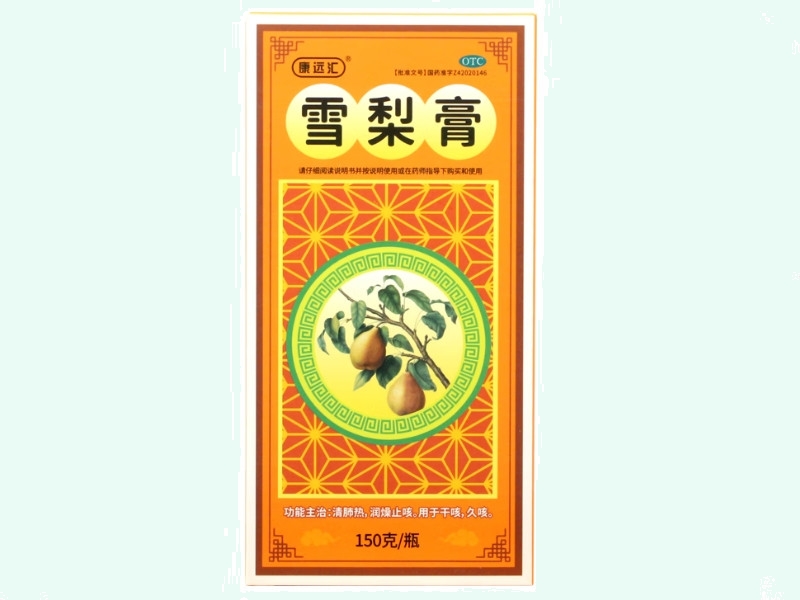 雪梨膏