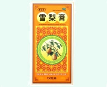 康远汇雪梨膏价格对比 150g