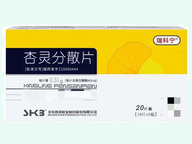 杏灵分散片