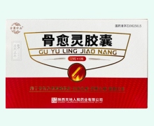 骨愈灵胶囊价格对比 90粒 金匮珍品