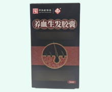 沙溪养血生发胶囊价格对比 56粒