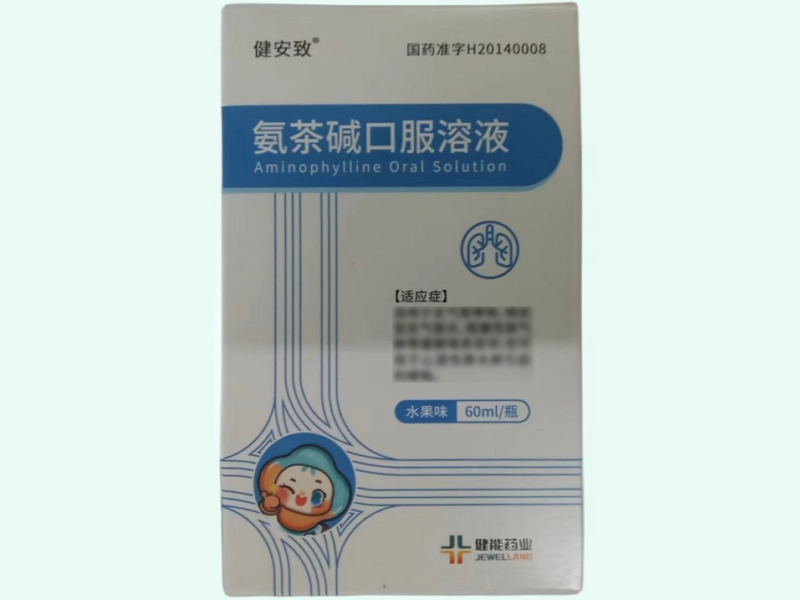 氨茶碱口服溶液