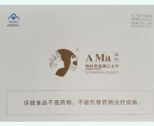 格林斯通牌三七片价格对比 120片 阿玛