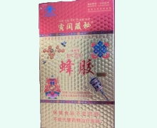 善缘堂牌蜂胶软胶囊价格对比 2瓶 寅闰藏秘