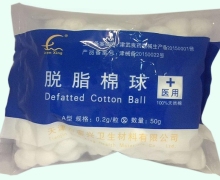 脱脂棉球价格对比 50g 銮兴