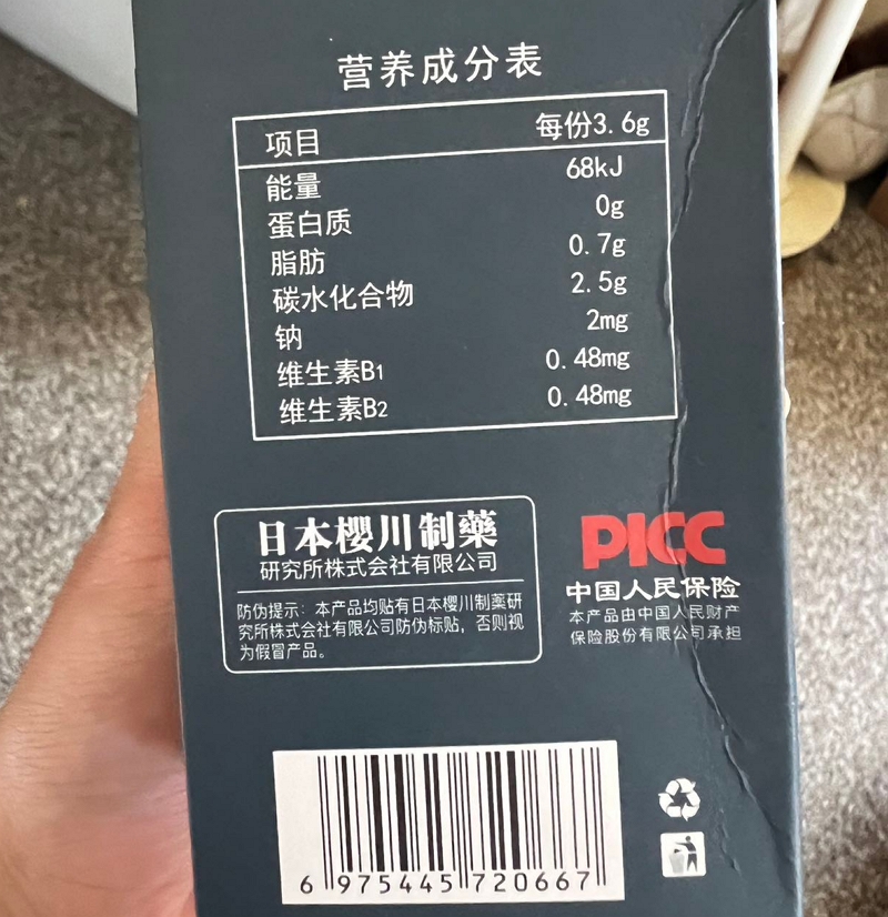 祜全斋水飞蓟籽葛根人参片