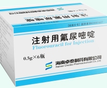 注射用氟尿嘧啶价格对比 0.5g*6瓶 海南卓泰