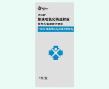 氟康唑氯化钠注射液(大扶康)价格对比 100ml