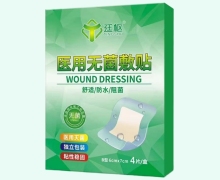 医用无菌敷贴价格对比 廷枢 6cm*7cm*4片(B型)