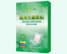 医用无菌敷贴价格对比 B型 10cm*15cm*4片 廷枢