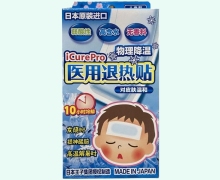 医用退热贴价格对比 8片 iCurePro