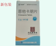 依铂维恩他卡朋片价格对比