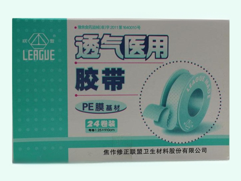 医用透气胶带