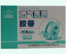 联盟医用透气胶带价格对比