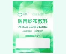 医用纱布敷料价格对比 10cm*8cm 廷枢