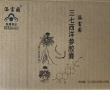 添富园牌三七西洋参胶囊价格对比 12瓶