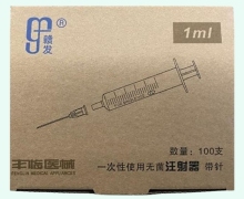 赣发一次性使用无菌注射器带针价格对比 1ml*100支