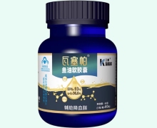 瓦塞帕鱼油软胶囊价格对比 三康