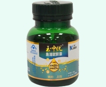 玉中优鱼油软胶囊价格对比 120粒 三康