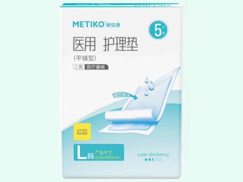 医用护理垫