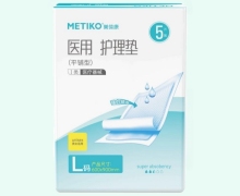 美体康医用护理垫价格对比 5片 平铺型