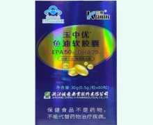 三康玉中优鱼油软胶囊价格对比 60粒