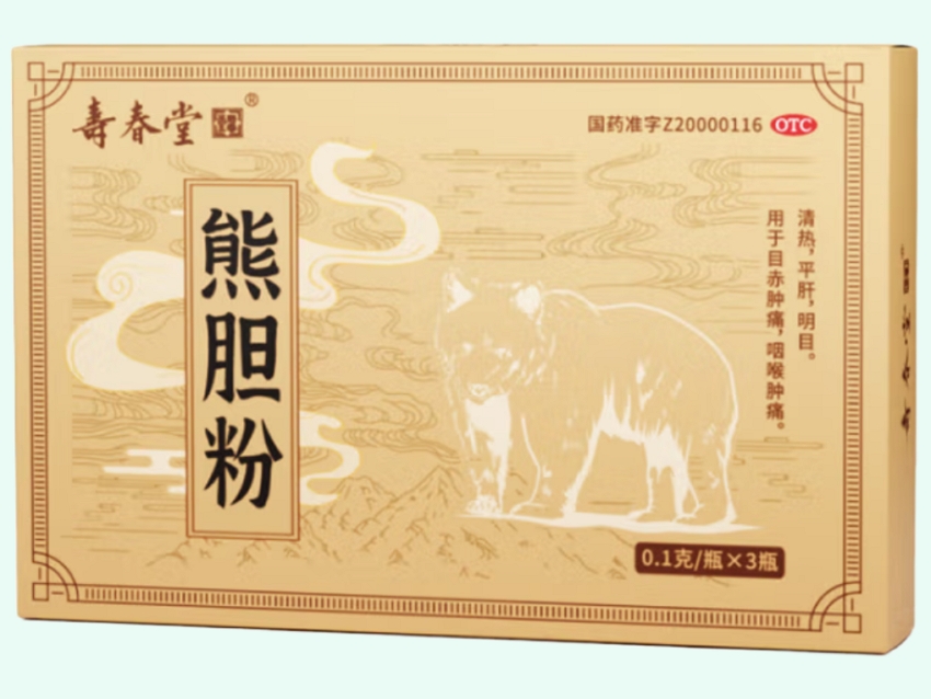 熊胆粉