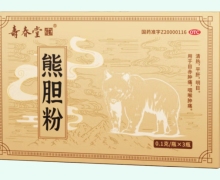 寿春堂熊胆粉价格对比 3瓶