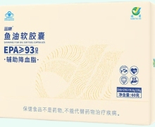 三康鱼油软胶囊价格对比 120粒 诚意