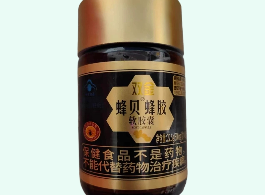 蜂贝牌蜂胶软胶囊