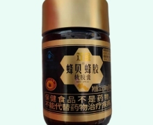双金蜂贝牌蜂胶软胶囊价格对比 45粒