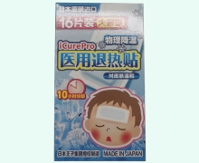 iCurePro医用退热贴价格对比 16片