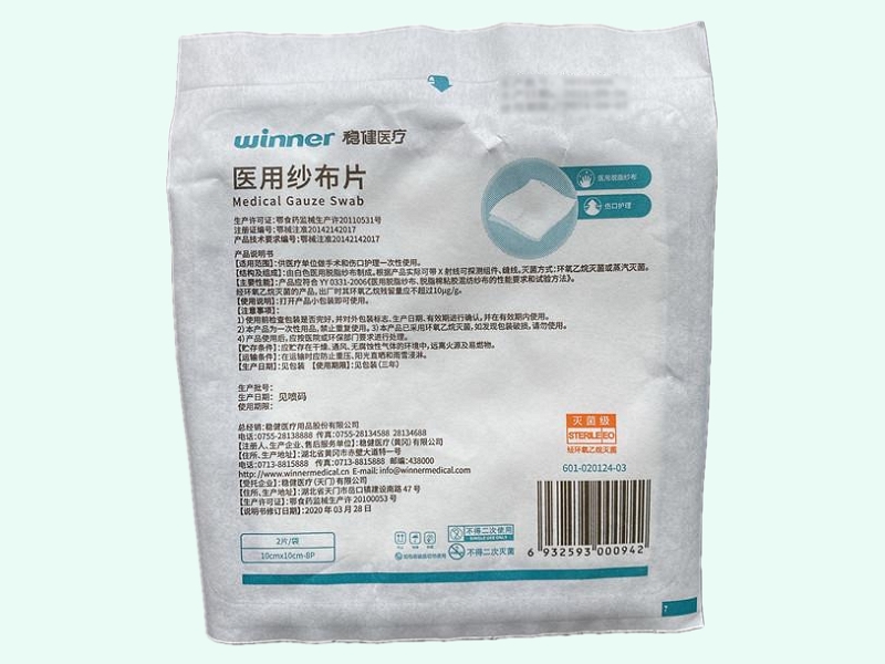 医用纱布片