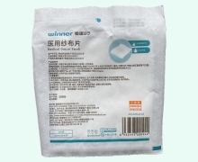 医用纱布片价格对比 10cm*2片 稳健医疗