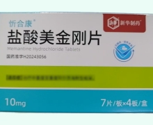 忻合康盐酸美金刚片价格对比
