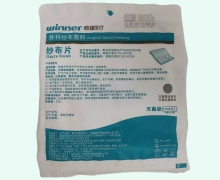 外科纱布敷料价格对比 10cm*10cm-8p-2片 稳健医疗