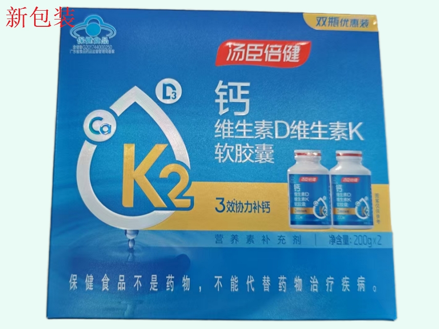汤臣倍健®钙维生素D维生素K软胶囊
