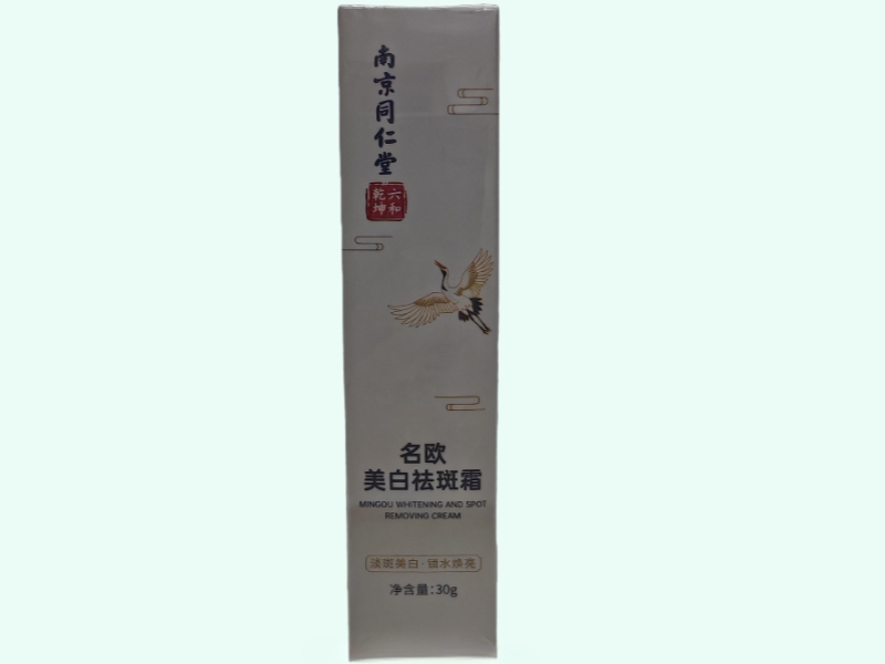 名欧美白祛斑霜