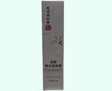 名欧美白祛斑霜价格对比 30g