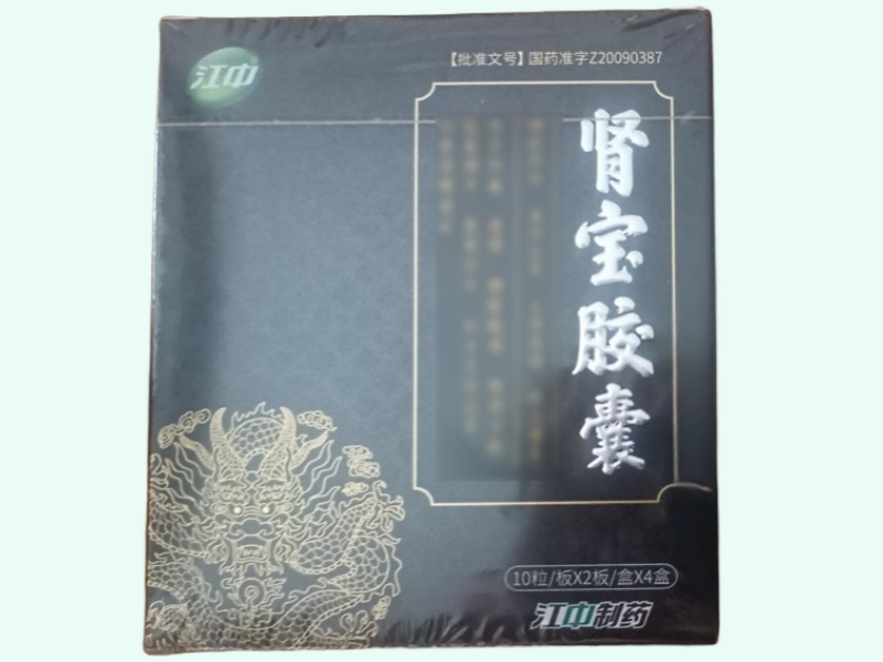 肾宝胶囊